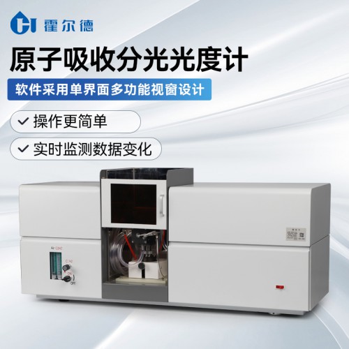 石墨爐原子吸收分光光度計