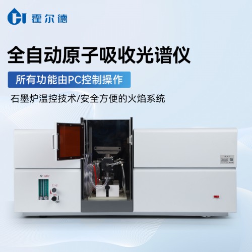 火焰原子吸收分光光度計 火焰原子吸收光譜儀