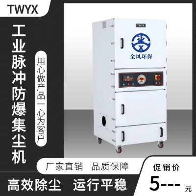 MCJC工業脈沖集塵機