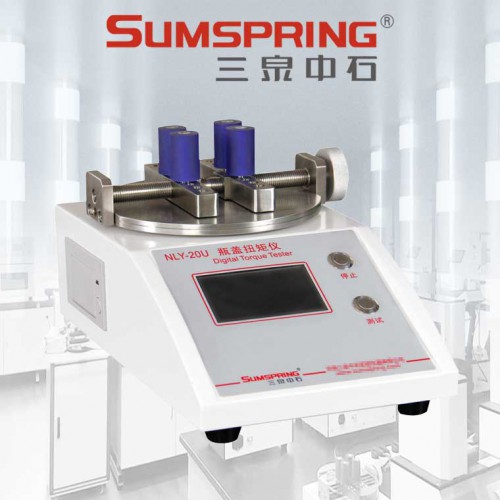 西林瓶軋蓋扭力測試儀 瓶蓋扭力檢測設備 軟膏管帽蓋扭力儀