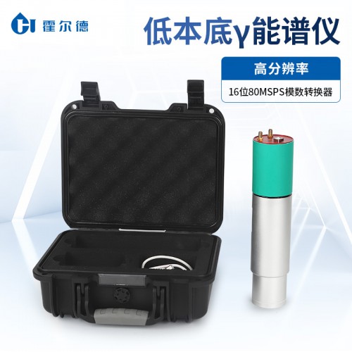 低本底γ能譜儀