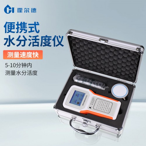 便攜式水分活度儀