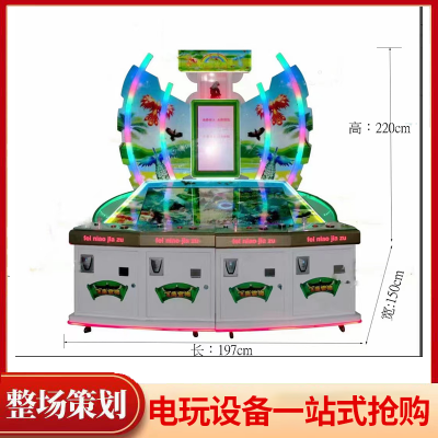 兒童電玩游戲機