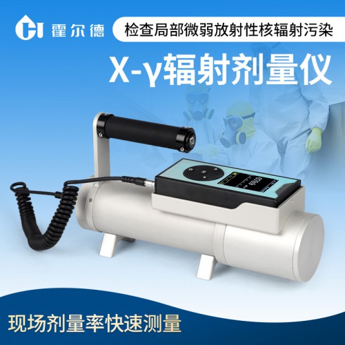 便攜式射線檢測儀 便攜式x、γ射線檢測儀