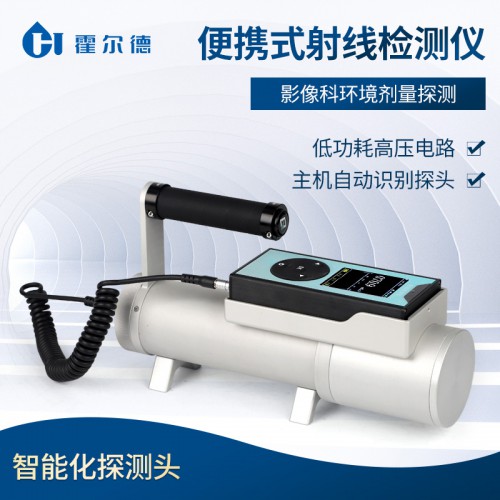X-γ輻射劑量率儀 環境級X-γ輻射劑量率儀