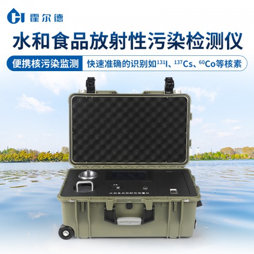 水和食品放射性測量儀 放射性測量儀器