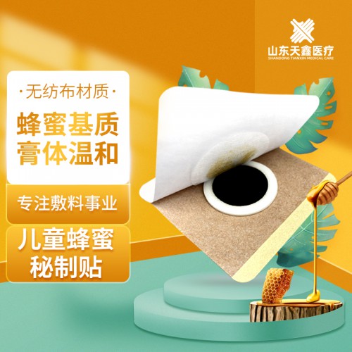 蜂蜜膏貼頸椎腰椎貼關節  蜜制膏底 親膚舒適