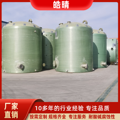 平底立式玻璃鋼儲(chǔ)罐多少錢