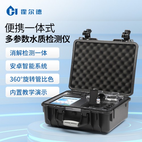 實(shí)驗(yàn)室氨氮檢測儀 便攜式水質(zhì)氨氮檢測儀