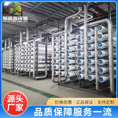 一級反滲透純水設備