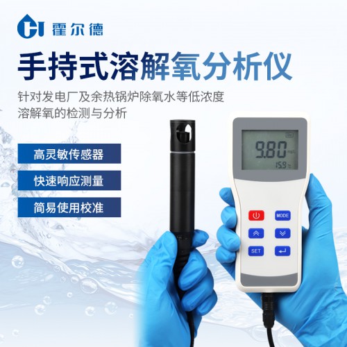 水質溶解氧檢測儀 水質溶解氧分析儀