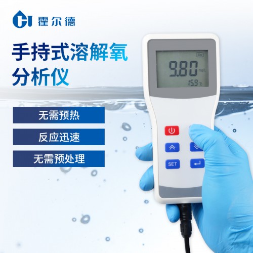 手持式溶解氧檢測儀 手持式微量溶解氧檢測儀