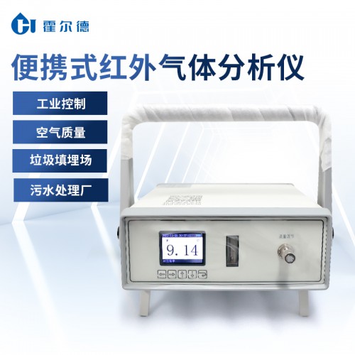 不分光紅外一氧化碳分析儀 紅外CO檢測儀