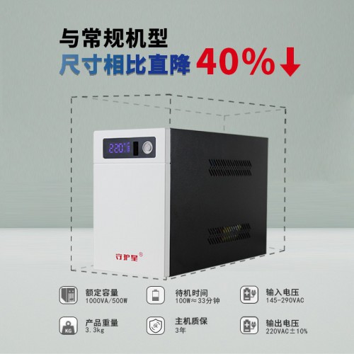 SVC鋰電池UPS不間斷電源VX1200