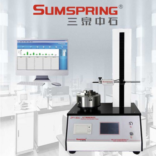 玻璃瓶歪底測試儀 口服液瓶垂直軸偏差檢定儀 電子軸偏差儀