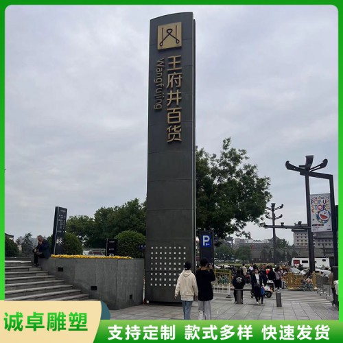 戶外立體不銹鋼導(dǎo)視牌小區(qū)售樓部學(xué)校商場(chǎng)大型精神堡壘生產(chǎn)廠家