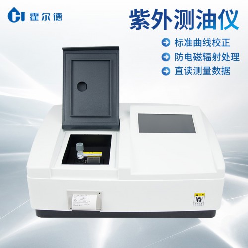全自動紫外分光測油儀 紫外分光測油儀廠家