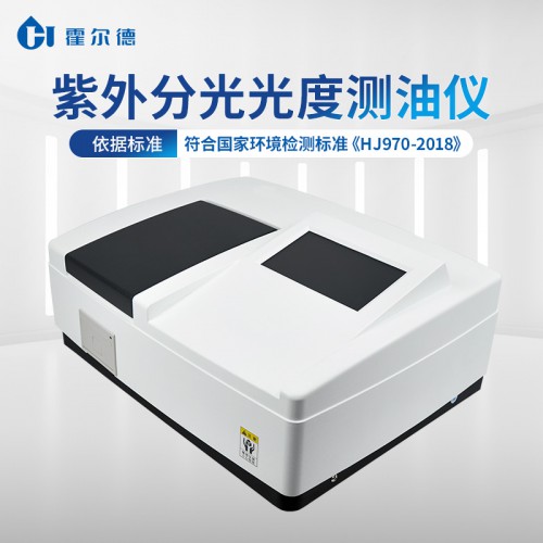 水中油檢測儀 石油類測油儀 精密度好