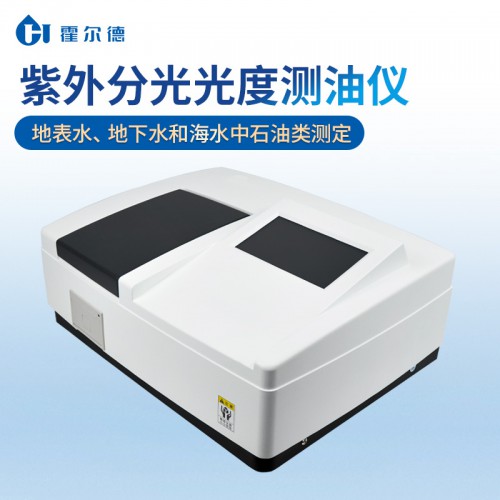 便攜式水中油檢測儀 高智能紫外測油儀