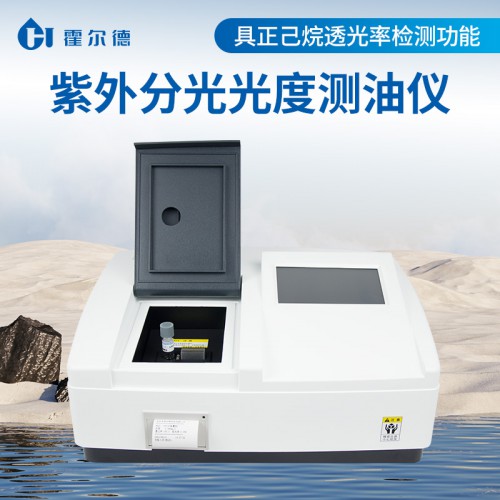 水中油份濃度測定儀 水中油測量儀