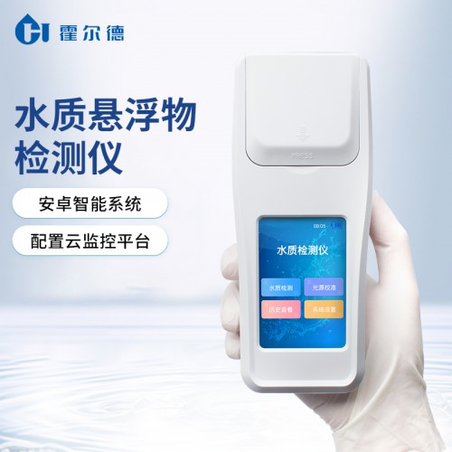 便捷式水質懸浮物檢測儀 水中懸浮物測定儀廠家