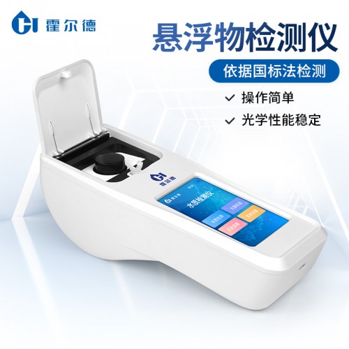 便攜式懸浮物測定儀 全自動水質懸浮顆粒物檢測儀