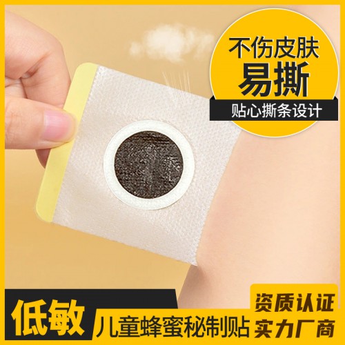 秘制貼 嬰幼兒肚臍貼穴位貼