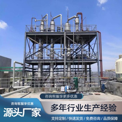 三效連續蒸發結晶設備 三效節能蒸發設備 三效降膜式蒸發器