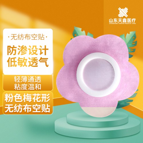 可持續生產的無紡布膏藥 可做多瓣花形