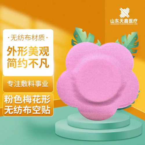膏藥空白貼 可選4瓣6瓣8瓣梅花支持打樣