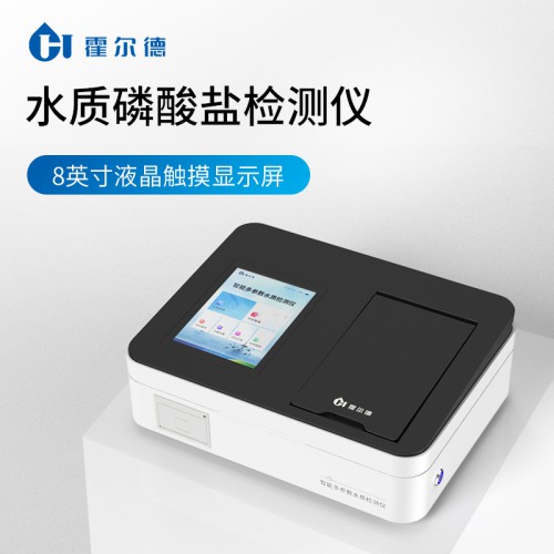 水質磷酸鹽檢測儀 鍋爐水磷酸鹽檢測儀