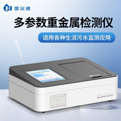 水中重金屬含量測定儀 運轉速度快