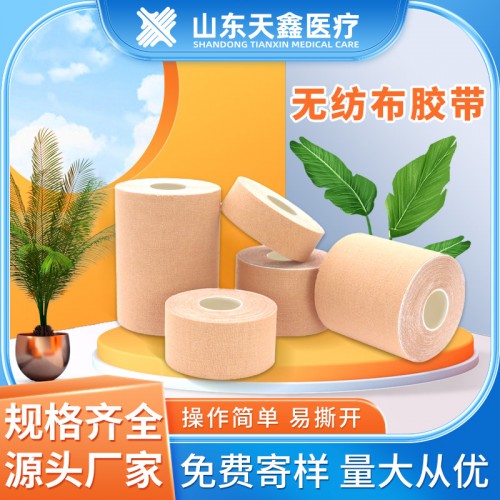 可自由裁剪的無紡布膠帶 文號齊全支持定制