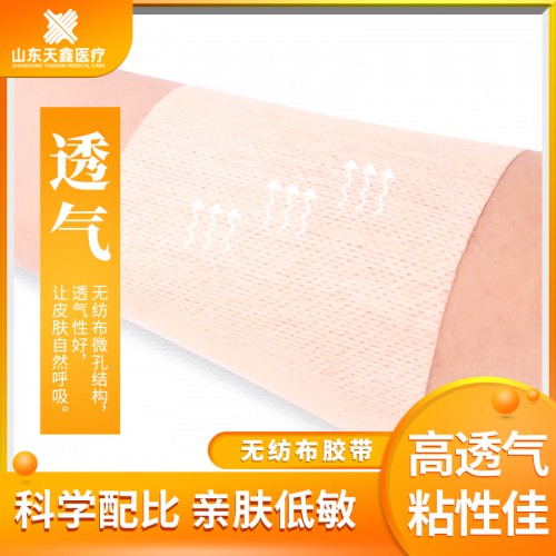 廠家供應無紡布膠帶卷材防水防汗低敏易撕