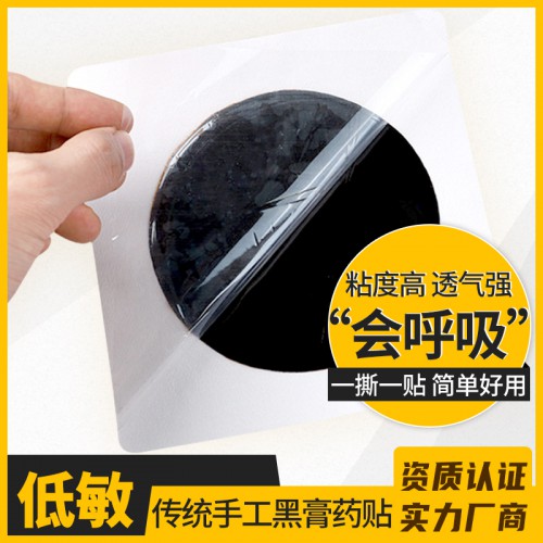 山東天鑫專注膏藥布生產、批發、貼牌定制