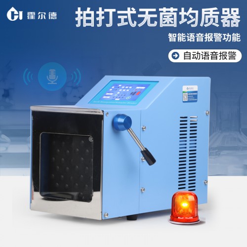 恒溫拍打均質機 恒溫拍打均質機優選廠家