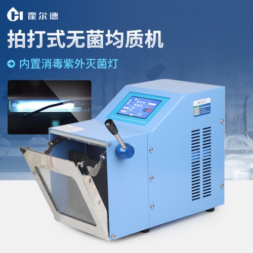 實驗室搗碎分散均質器 無菌均質器 廠家直供