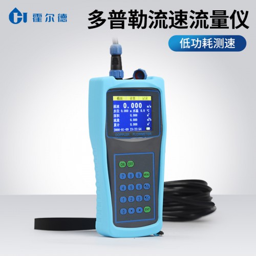 便攜式多普勒流速儀 多普勒流速流量?jī)x 精選廠家
