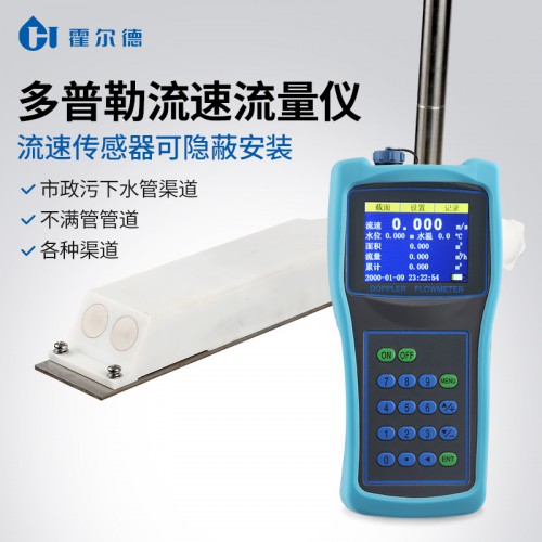 多普勒流速流量?jī)x 超聲波多普勒流速流量?jī)x