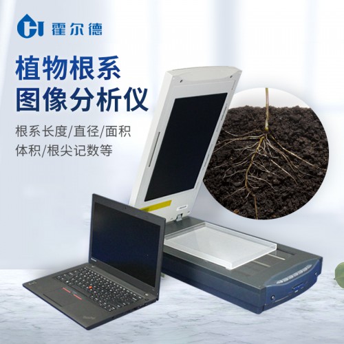 根系掃描儀 根系掃描儀精選廠家 廠家直銷