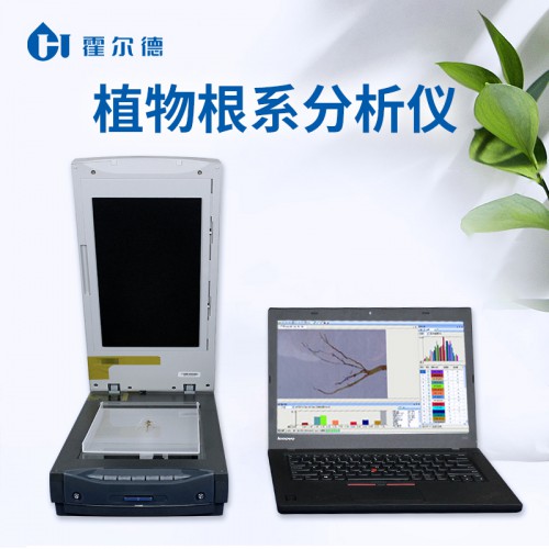 植物根系分析系統(tǒng) 植物根系分析系統(tǒng)功能強(qiáng)大