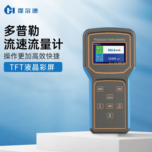 多普勒流量計(jì) 多普勒流量計(jì)精選廠家 廠家直銷(xiāo)
