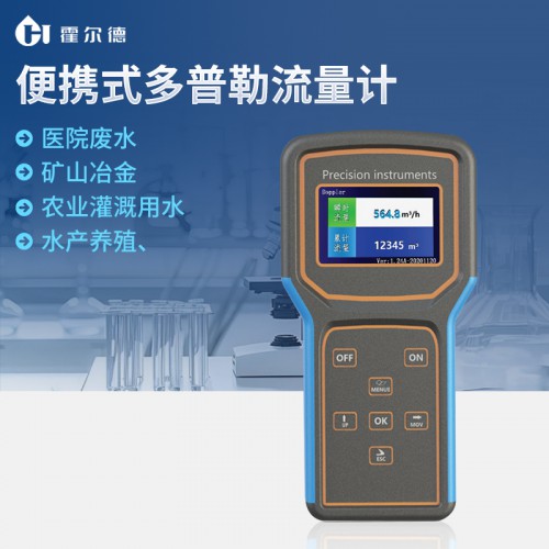 多普勒流速流量計(jì) 多普勒流速流量計(jì)精選廠家 廠家直銷(xiāo)