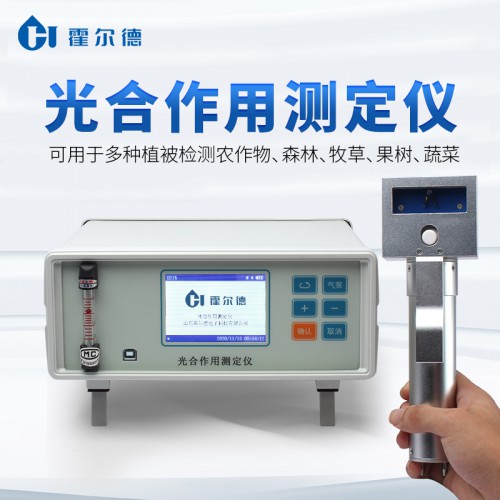 光合作用測(cè)定儀 光合作用測(cè)定儀精選廠家 廠家直銷(xiāo)