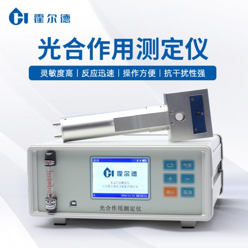 光合蒸騰儀 高精度光合蒸騰儀