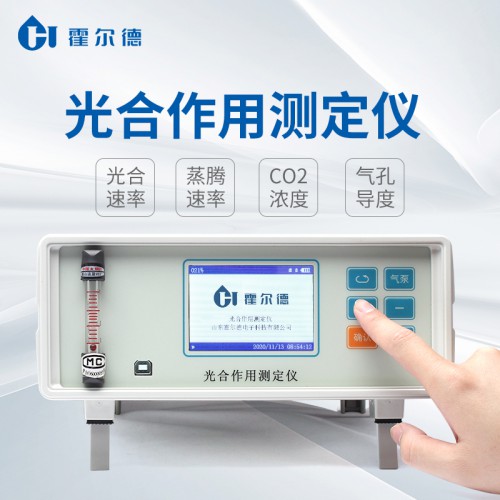 光合作用測量系統 光合作用測量系統精選廠家 廠家直供