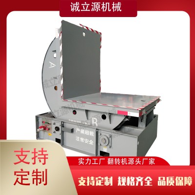 90度翻轉(zhuǎn)機(jī)