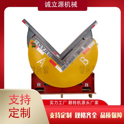 小型翻轉(zhuǎn)機(jī)