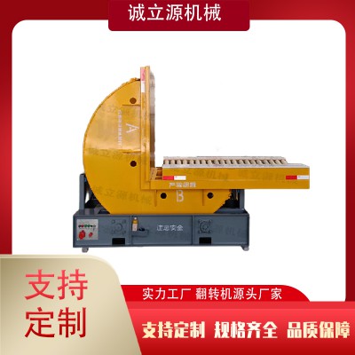 滾柱 翻轉(zhuǎn)機(jī)