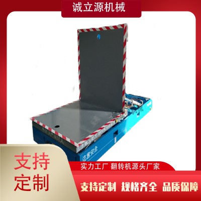 液壓翻轉(zhuǎn)機(jī)